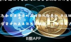 探讨TP钱包：为何近期无法购买币种？近年来，随