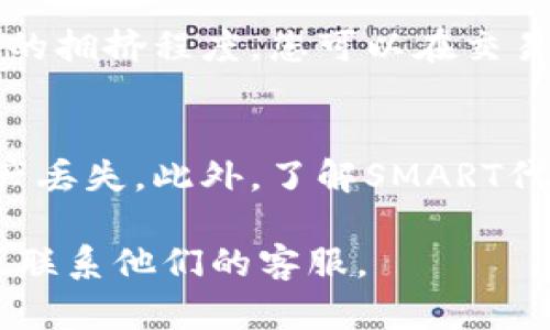将SMART代币转入TP钱包的步骤一般如下，但请注意，根据不同钱包版本和更新，具体步骤可能会有所不同。务必确保您使用的是最新版本的钱包应用程序。以下是一般步骤：

步骤 1: 准备工作
首先，您需要确保您的TP钱包已经安装并创建了钱包账户。如果您还没有钱包，请前往应用商店下载TP钱包，并按照提示完成注册过程。此外，您还需确保您的智能合约（SMART）代币在您的交易所或其他钱包中可用。

步骤 2: 获取TP钱包地址
在TP钱包中找到您的接收地址。您可以打开钱包应用，选择“接收”选项，这样便可以看到您的钱包地址。请注意，此地址是您在TP钱包中接收代币时使用的。

步骤 3: 转账操作
在您保存好TP钱包的地址后，前往您存放SMART代币的地方，比如交易所或其他数字资产钱包。找到SMART代币，选择“发送”或“转账”选项。
在转账界面，您需要输入TP钱包的接收地址，并指定要转账的SMART代币数量。在确保无误后，确认转账。此时交易所可能会要求您输入两步验证或其他形式的安全验证，以保护您的资产。

步骤 4: 确认转账状态
一旦您完成了转账，请返回到TP钱包，查看您的资产余额。在区块链上，交易可能需要一些时间进行确认，这可能取决于网络的拥挤程度。您可以在交易所中查看交易记录，确保转账已成功。

步骤 5: 注意事项
在进行转账时，有一些注意事项需要牢记。首先，确保您复制和粘贴了正确的TP钱包地址，因为输入错误的地址可能导致资产丢失。此外，了解SMART代币的转账手续费，确保您的余额中有足够的资金支付手续费。最后，保持钱包和交易所的安全性，避免任何潜在的网络诈骗。

通过以上步骤，您应该能够顺利将SMART代币转入TP钱包。如果您在过程中遇到任何问题，请查阅TP钱包的官方支持文档或联系他们的客服。