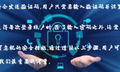tTP钱包如何修改密码？赶快来看看这个2025必看指