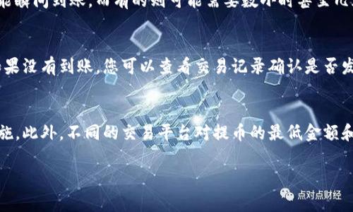 将交易群的币提到TP钱包的操作步骤通常包括以下几个主要步骤。下面是详细的介绍：

步骤一：确认币种和网络设置
首先，您需要确认您在交易群中拥有的币种以及您希望提取的币种是否与TP钱包兼容。不同的币种可能采用不同的区块链网络，因此在进行提取操作之前，务必要确保选择正确的网络。此外，确保您的TP钱包已正确安装并设置完成，能够正常使用。

步骤二：获取TP钱包地址
打开TP钱包，找到您想接收币种的地址。这个地址通常可以通过钱包的“接收”功能获得。复制该地址，确保复制无误，因为任何错误可能导致资产丢失。

步骤三：进入交易群的交易界面
在您的交易群中，寻找提币的功能选项。每个交易平台界面的设计各有不同，但通常都可以在钱包或资产管理模块找到“提币”或“提现”的选项。点击进入，您将看到相关的提币表单。

步骤四：填写提币信息
在提币表单中，您需要填写TP钱包的地址以及提现的数量。在这个过程中，请务必仔细核对每一项信息，确保钱包地址的正确性，以及提币的数量符合您的要求。

步骤五：确认并提交提币请求
完成信息填写后，通常会有一个“确认”或“提交”的按钮。点击之后，系统可能会发送验证码到您注册的邮箱或手机，以确保账户安全。根据提示完成验证后，提交您的提币请求。

步骤六：等待资产到账
一旦提交了提币请求，您需要耐心等待。提现的时间长度可能因交易平台的不同而有所差异，有的可能瞬间到账，而有的则可能需要数小时甚至几天的时间。在这个过程中，您可以通过交易平台的历史记录来查看提现的状态。

步骤七：确认TP钱包到账
最后，去TP钱包中查看资产是否到账。如果一切顺利，您将在钱包中看到您的币种和数量已经更新。如果没有到账，您可以查看交易记录确认是否发生了错误，必要时联系交易平台的客服进行查询。

注意事项
在整个提币过程中，安全性是最重要的一点。请确保您的TP钱包私钥安全，并增加二次验证等安全措施。此外，不同的交易平台对提币的最低金额和交易手续费等可能存在不同规定，建议您在操作前仔细阅读相关规定，以免造成不必要的损失。

以上是将交易群的币提到TP钱包的详细步骤，希望对您有所帮助。