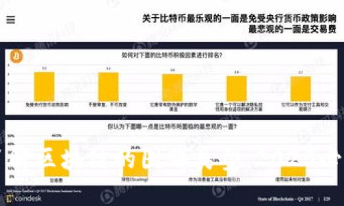 立即了解区块链的图腾类型：2025必看指南
