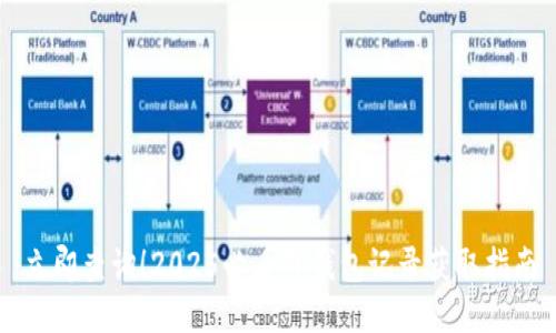 立即查询！2025必看TP钱包记录获取指南