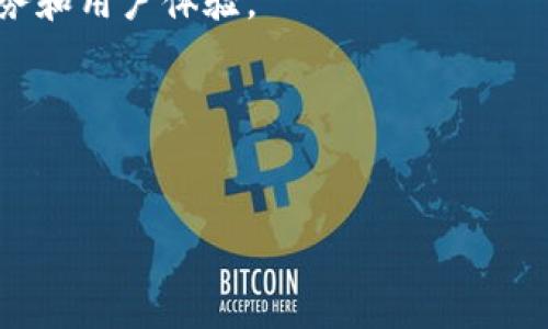 在数字货币和区块链技术日益普及的今天，T钱包（TP Wallet）作为一款多链钱包，越来越受到用户的关注。T钱包不仅支持多种加密货币，还提供了DApp（去中心化应用）的功能，方便用户体验区块链技术带来的新应用。在本文中，我们将详细介绍T钱包中的DApp是如何使用的，包括如何下载和安装钱包、如何访问DApp、以及一些实用的使用技巧。

一、了解T钱包和DApp的基本概念

在深入使用之前，我们首先了解一下T钱包和DApp的概念。T钱包是一款支持多种加密货币的钱包，主要服务于区块链用户。它不仅能够安全存储用户的私钥和资产，还支持与各种区块链项目的交互。

DApp，即去中心化应用，是一种基于区块链技术构建的应用程序。与传统的集中式应用不同，DApp不依赖于单一的服务器或公司管理。它们通过智能合约来实现功能，通常具有更高的透明度和安全性。

二、下载与安装T钱包

要想使用T钱包中的DApp，第一步就是下载安装T钱包。用户可以通过官方渠道如官方网站或各大应用商店下载该钱包。

1. 首先，访问T钱包的官方网站或在应用商店搜索“T钱包”。
2. 下载并安装完成后，打开应用，按照提示创建新钱包或导入已有钱包。建议使用强密码并备份助记词，以确保资产的安全。

在设置完成后，你的T钱包就成功安装好了，接下来就可以开始探索其中的DApp功能了。

三、如何访问并使用DApp

在T钱包中访问DApp非常简单。以下是步骤：

1. 打开T钱包，进入主界面，点击“DApp”选项。通常这个选项在底部菜单栏中可以找到。
2. 进入DApp页面后，你会看到许多推荐的去中心化应用。在这里，你可以浏览各种应用，如去中心化交易所、NFT市场、游戏应用等。
3. 点击你感兴趣的DApp，会进入该应用的详细页面。此时，你可以查看该DApp的介绍、功能以及使用说明。

四、使用DApp的一些注意事项

在使用DApp时，用户需要注意一些事项，以确保安全和效率。

首先，确保你的T钱包是最新版，以享受最新的功能和安全修复。定期检查钱包的更新，尤其是在进行大额交易之前。

其次，使用DApp时注意防范钓鱼网站。确保你访问的DApp是官方推荐的，避免在不明链接上输入私钥或助记词。

此外，使用DApp可能会涉及交易费用（即Gas费），这在进行交易或操作时需考虑在内。建议提前确认当前的网络拥堵情况以及相应的费用。

五、实际操作示例：如何在T钱包上进行去中心化交易

下面我们来举个例子，看看如何在T钱包中使用DApp进行去中心化交易。

以Uniswap为例，这是一个非常流行的去中心化交易所，允许用户在以太坊网络上交易各种ERC20代币。具体步骤如下：

1. 在T钱包中，找到DApp选项并点击进入，搜索“Uniswap”。
2. 进入Uniswap后，您会看到“连接钱包”的选项，点击它，并选择T钱包进行连接。
3. 连接成功后，您就可以选择想要交易的代币对。比如，将ETH兑换成USDT。
4. 输入要交易的数量，系统会自动显示相应的汇率和交易费用。确认无误后，点击“交易”按钮。
5. 此时，T钱包会提示您确认交易，检查交易详情后输入密码进行确认。
6. 等待交易完成，您可以在交易记录中查看交易的状态。

六、总结与展望

在这篇文章中，我们介绍了如何在T钱包中使用DApp。从下载T钱包到访问和操作不同的DApp，相信您已经对这一过程有了清晰的了解。去中心化应用正在改变我们与金融、社交和游戏等领域的互动方式，让我们更加自由地掌控自己的数据和资产。

随着区块链技术的不断发展，我们可以预期未来会有更多功能强大且便捷的DApp出现。而T钱包作为多链支持的钱包，亦将不断更新迭代，提供更加优质的服务和用户体验。

最后，我们鼓励用户在使用DApp时保持警惕，注意保护自己的资产，并积极参与到这个新兴的去中心化生态中去。

TP钱包, DApp, 去中心化应用, 区块链技术/guanjianci
2025必看：如何立即在TP钱包中高效使用DApp