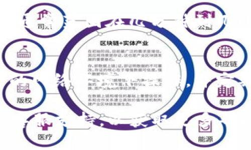 要将货币提到TP钱包，您可以按照以下步骤进行操作：

### 步骤一：下载和安装TP钱包
首先，您需要在手机应用商店（如Apple App Store或Google Play Store）中搜索“TP钱包”，下载并安装该应用。安装完成后，打开TP钱包，并进行注册或登录。

### 步骤二：创建或导入钱包
如果您是新用户，按照应用的提示创建一个新的钱包。在这个过程中，您会被要求生成备份助记词，请务必将这些助记词安全保存，以便将来恢复钱包。如果您已经有了钱包，可以选择“导入钱包”功能，输入助记词进行导入。

### 步骤三：选择货币类型
登录后，您可以在TP钱包中选择想要提取的货币类型。例如，如果您打算提取比特币（BTC），请在钱包界面找到比特币选项。如果您想提取其他类型的货币，比如以太坊（ETH）或其他ERC-20代币，请确保您在钱包中拥有相应的资产。

### 步骤四：获取提币地址
在提币之前，您需要获取您所要提取的货币的提币地址。这可以通过选择“提币”或“取款”选项并输入目标钱包地址来完成。务必确保您输入的地址是正确的，以免丢失资金。

### 步骤五：输入提取金额
在进入提币界面后，系统会提示您输入要提取的金额。请确认您的钱包中有足够的余额来完成此次提取，并留意任何可能的交易费用和最低提币限制。

### 步骤六：确认交易信息
在提交提取请求之前，仔细检查所有交易信息，包括提币地址和金额等。如果一切无误，点击“确认”或“提交”按钮，交易将会被处理。

### 步骤七：等待交易确认
提币请求提交后，您需要等待区块链网络的确认。根据网络的繁忙程度，交易确认时间可能会有所不同，通常范围在几分钟到几小时不等。

### 附加注意事项
在操作过程中，务必保持冷静和谨慎。诈骗者常常会利用用户的急切心理，因此请始终确保自己在安全的网络环境下操作，并定期更新您的钱包安全设置。此外，记得定期备份钱包，以防止数据丢失。

通过以上步骤，您就能够将货币成功提到TP钱包中。如果有任何疑问，请查看TP钱包的官方帮助文档或客服支持，以获取更多帮助。
