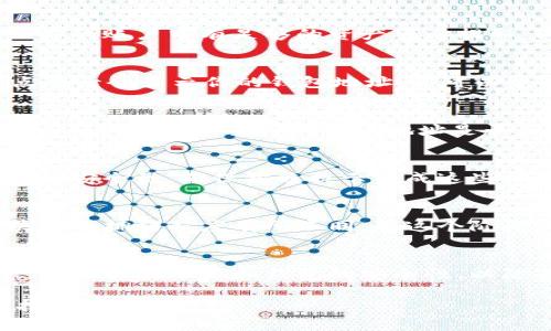 从平台提到TP钱包的过程可能会因不同的平台和钱包而异，但一般来说，可以按照以下步骤进行操作。请注意，TP钱包可能指的是跨链钱包TP Wallet，具体步骤可能会因项目而异，以下是一般的流程：

步骤一：选择提币平台
首先，你需要登录你想从中提取资金的平台。这个平台可以是交易所或者其他类型的数字资产平台。在登录后，确保你的账户中有足够的资产可以提取，同时检查该平台是否支持提取至TP钱包。

步骤二：获取TP钱包地址
在TP钱包应用中，你需要找到你的钱包地址。打开TP钱包，选择相应的资产，通常会有一个