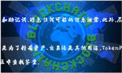 将资金从火币转移到TokenPocket钱包的过程较为简单