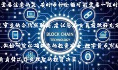 要在TP钱包（TokenPocket）上购买新币，您可以遵循