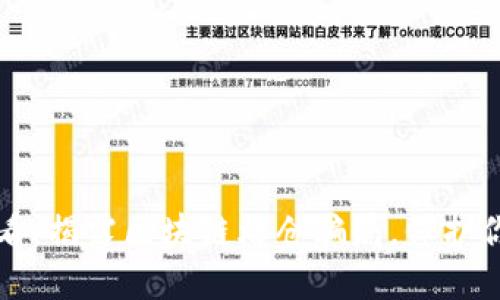2025必看：揭露区块链爆仓骗局，保护你的投资！