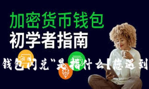 请您提供更多具体的信息和背景，比如