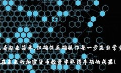 要将资金从欧易（OKEx）转移到TP钱包，您需要经