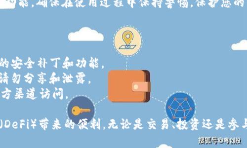 要在PC端连接TP钱包（Token Pocket），您可以按照以下步骤进行操作。TP钱包是一个支持多种区块链资产的钱包，通常需要通过浏览器扩展或网页进行连接。以下是具体的操作步骤：

### 第一步：下载并安装TP钱包

1. **访问官网**：首先，您需要访问Token Pocket的官网，下载适合您需求的桌面版本（如果有的话）或移动版。
2. **安装应用**：按照网站提供的说明进行下载并安装TP钱包。

### 第二步：创建或导入钱包

1. **创建新钱包**：如果您是第一次使用TP钱包，可以选择创建新钱包。记得妥善保管您的助记词和私钥。
2. **导入现有钱包**：如果您已有钱包，选择导入钱包并输入助记词或私钥。

### 第三步：连接至PC端平台

连接TP钱包至PC端平台，通常指的是将钱包与某个去中心化应用（DApp）或区块链服务相接。

1. **访问支持TP钱包的DApp**：在PC浏览器中打开您想要使用的DApp网站，例如去中心化交易所（DEX）或NFT市场。
2. **寻找连接钱包的选项**：通常在DApp页面的右上角或显著位置会有