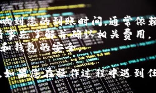 要将货币 HT 转到 TP 钱包，您需要按照以下步骤进行操作：

### 第一步：准备工作
1. **创建 TP 钱包**：如果您还没有 TP 钱包，请先到 TP 的官方网站或应用商店下载并注册一个钱包。
2. **获取钱包地址**：登录您的 TP 钱包，找到“接收”选项，复制您的 TP 钱包地址。

### 第二步：在兑换平台上操作
1. **进入交易所**：登录您存放 HT 的交易所账号。如果您还没有账户，请先注册并验证身份。
2. **选择提币**：在交易所主页找到“资金”或“钱包”选项，点击进入，再选择“提币”选项。
3. **选择 HT 货币**：在提币页面选择您要提取的货币种类，选择 HT。
4. **输入提币信息**：在提币界面上，您需要输入以下信息：
   - **提币地址**：粘贴您在 TP 钱包中复制的地址。
   - **提币数量**：输入您希望转移的 HT 数量。
   - **其他信息**：如果交易所要求，填写相关备注或附加信息。

### 第三步：确认提币
1. **检查信息**：在提交提币请求之前，请仔细核对钱包地址和转账金额，确保信息无误。
2. **输入安全验证**：根据交易所的要求，您可能需要通过电子邮件、短信等方式进行二次验证。
3. **提交提币申请**：一旦所有信息确认无误，点击提币按钮提交申请。

### 第四步：等待到账
1. **查看到账状态**：提币申请提交后，您可以在交易所的“提币记录”中查看状态。当提币成功处理后，您会收到通知。
2. **检查 TP 钱包**：稍等片刻后，打开您的 TP 钱包，检查是否已成功收到 HT 货币。

### 注意事项
- **网络确认时间**：请注意，区块链网络的确认时间可能会影响到您的到账时间，通常依赖于网络的拥堵情况。
- **转账费用**：在提币时，交易所可能会收取一定的手续费，请事先了解并确认相关费用。
- **确保安全**：请始终使用官方渠道进行交易，确保您的账号和钱包的安全。

通过以上步骤，您就可以将 HT 货币成功转移到 TP 钱包中了。如果您在操作过程中遇到任何问题，可以随时查阅交易所的帮助文档或联系客服寻求帮助。
