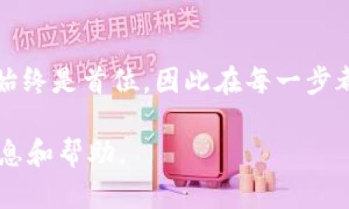 由于火币钱包和TP钱包的具体操作和要求可能会随时间有所变化，下面提供一个一般性的方法说明，供您参考。确保在进行任何金融交易时，您都应仔细核对每一步，以确保安全和准确。

### 转入TP钱包的步骤

#### 步骤一：准备工作

在进行转账之前，首先需要确保您已经在TP钱包中注册并创建了一个账户。如果尚未完成这一程序，请前往官方网站或应用商店下载并安装TP钱包。

确定您在火币钱包中的资产可供转出，并记下TP钱包的收款地址。这一地址是您转账的关键，确保每一步都准确无误。

#### 步骤二：获取TP钱包地址

打开您的TP钱包应用，在主界面中找到“接收”或“收款”选项。点击后，您会看到一个独特的地址二维码或字符串。这就是您需要将资金转入的地址，务必将其复制或保存。

#### 步骤三：登录火币钱包

接下来，登录您的火币钱包账户。在主界面选择“提币”或“转账”功能，这两种选择通常是转移资产的入口。

#### 步骤四：输入转账信息

在火币钱包的转账界面，按照页面提示输入您从TP钱包复制的地址。通常会要求您选择要转出的资产类型（如比特币、以太坊等）。请确保您选择的币种与TP钱包中的接受币种一致。

然后，输入您想要转出的金额。务必确认您的余额足够以覆盖转账金额及可能的手续费。此外，检查所有信息，确保没有输入错误。

#### 步骤五：确认转账

确认所有信息无误后，点击“确认”或“提交”按钮。在此之后，火币钱包可能会要求您输入二次验证信息，例如手机验证码或谷歌验证器的代码，以确保安全。

完成验证后，火币钱包将会开始处理转账。请耐心等待，转账时间通常会在几分钟至数小时内，但也可能根据网络状况有所延误。

#### 步骤六：在TP钱包中确认收到资金

当您获得转账确认后，打开TP钱包，查看交易记录。如果交易成功，您将会在钱包中看到相应的转账金额。转账可以通过“交易记录”或“资产明细”进行核实。

在这里，如果未能在预定时间内看到转账金额，请仔细检查火币钱包的转账状态，确保没有出错。

### 注意事项

- **地址准确性**：在整个过程中，确保复制并验证TP钱包的地址。地址出错会导致资金丢失。
- **转账手续费**：火币和TP钱包可能会收取一定的转账手续费。请提前了解，并确保您的转账金额能够涵盖任何额外费用。
- **安全性**：在进行任何形式的加密货币转账时，请确保网络安全，避免在公共Wi-Fi环境下进行敏感操作。
- **遵循平台政策**：火币和TP平台可能会有特定的资金提取政策，确保遵循这些政策以避免不必要的麻烦。

### 结论

通过上述步骤，您应该能够顺利地从火币钱包向TP钱包转账。在数字货币的世界中，安全性与准确性始终是首位，因此在每一步都需谨慎对待。如果在过程中的某一环节有疑问，及时查询官方网站的相关帮助文档以获取最新指导。

如有更复杂的需求或更多的操作场景，建议您参考火币或TP wallet的官方支持，以获取更详细的信息和帮助。