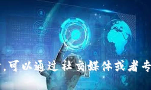 在招远地区，随着区块链技术的快速发展，越来越多的企业开始涉足区块链相关的外包服务。虽然招远作为一个城市，区块链外包公司数量可能相对较少，但有一些公司和团队积极参与此领域。以下是一些在招远或附近地区提供区块链外包服务的公司：

1. **青岛智链科技有限公司**：专注于区块链技术的研发和应用，提供智能合约开发、区块链平台搭建等服务。

2. **招远区块链创新中心**：这个中心致力于推动区块链技术的推广应用，提供技术咨询和开发服务。

3. **山东博电科技有限公司**：提供区块链技术咨询、应用开发和系统集成服务，业务范围涵盖金融、物流等多个行业。

4. **招远千象科技有限公司**：这一公司专注于区块链技术在供应链管理、数据安全等方面的应用。

5. **链聚科技（招远）**：提供区块链项目开发和咨询服务，特别是在金融科技和数据安全领域有一定的影响力。

如果您有兴趣寻找具体的区块链外包服务，建议通过这些公司的官方网站或联系他们的客服获取更多信息。同时，可以通过社交媒体或者专业的区块链社区了解行业动态和其他可能的服务提供商。这样，您能够找到最符合需求的外包服务。