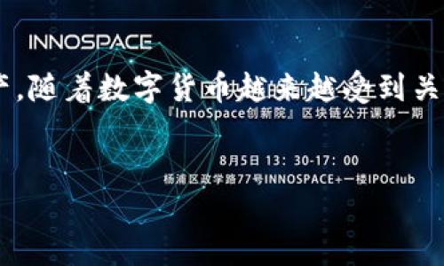 如何在电脑上下载TP钱包：一步一步的指南

TP钱包是一款备受欢迎的数字货币钱包，允许用户轻松管理他们的加密资产。尽管大多数用户在手机上使用TP钱包，但许多人也希望在电脑上安装和使用这个钱包，以便更方便地管理他们的资产。接下来，我们将详细介绍如何在电脑上下载和安装TP钱包。

步骤一：访问TP钱包官网

首先，你需要访问TP钱包的官方网站。虽然在许多第三方网站上也可以找到TP钱包的下载链接，但为了确保你的安全，建议只从官方网站下载。输入网址“a href=