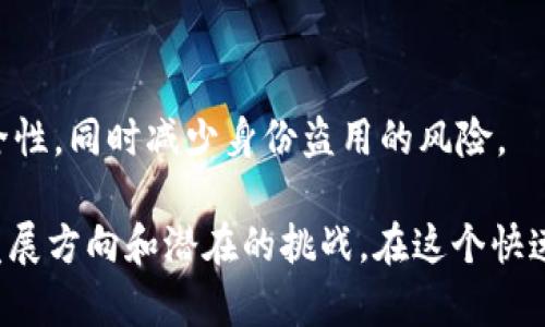 在区块链时代，有几个重要的关键词显得尤为突出，这些关键词不仅反映了技术的特性，也代表了相关的趋势和挑战。以下是几个关键的术语：

1. **去中心化（Decentralization）**：
   去中心化是区块链的核心特性之一。与传统的中心化系统不同，区块链允许数据在全球不同的节点间分散存储，增强了安全性和透明度。

2. **智能合约（Smart Contracts）**：
   智能合约是自动执行、控制或文档相关法律事件的计算机协议。它们可以在没有中介的情况下自动完成交易，并大幅提升交易效率。

3. **加密货币（Cryptocurrency）**：
   加密货币是利用密码学技术保护交易安全的一种数字货币。比特币（Bitcoin）、以太坊（Ethereum）等都是知名的加密货币，它们在金融领域引发了革命性变化。

4. **共识机制（Consensus Mechanism）**：
   共识机制是用来确保区块链上所有参与者都达成共识的一种方法。常见的共识机制包括工作量证明（PoW）和权益证明（PoS）。

5. **分布式账本（Distributed Ledger）**：
   分布式账本是所有交易记录的共享和同步数据库，所有授权的参与者都可以访问和更新这个账本。这种方式提高了数据的安全性和不可篡改性。

6. **代币经济（Token Economy）**：
   代币经济是指通过发行代币来实现特定经济活动或生态系统的一种模式。代币可以用于激励、治理或者提供某种服务。

7. **NFT（非同质化代币）**：
   NFT是基于区块链技术的数字资产，每个NFT都具有唯一性，不可互换。它们在数字艺术、游戏等领域得到了广泛应用，引发了新的市场动态。

8. **公链与私链（Public and Private Chains）**：
   公链允许任何人参与，具有完全的透明性，而私链则限制了参与者，常用于企业内部或特定组织之间的数据共享。

9. **跨链技术（Cross-chain Technology）**：
   跨链技术允许不同区块链之间进行数据和价值的交换，解决了不同区块链网络之间的互操作性问题。

10. **数字身份（Digital Identity）**：
    区块链可以用于创建和管理数字身份，提高用户信息的隐私保护和安全性，同时减少身份盗用的风险。

这些关键词揭示了区块链技术的广泛应用和复杂性，也反映了未来可能的发展方向和潜在的挑战。在这个快速变化的时代，理解这些词汇对于跟上区块链及其相关领域的发展至关重要。
