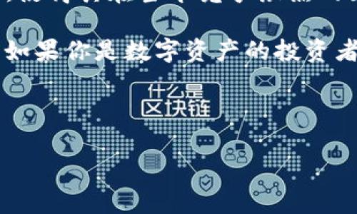 TP钱包是一个支持多种区块链资产的数字钱包，特别是在加密货币领域，波场（Tron）是其重要支持的网络之一。波场是一种基于区块链技术的去中心化平台，旨在打造一个自由内容的全球数字娱乐平台。它提供了快速、低成本的交易，并通过智能合约功能支持各种去中心化应用（dApps）的开发。

波场网络的基本概念

波场网络（Tron Network）由杰斯顿·孙（Justin Sun）于2017年创建，并于2018年正式推出其主网。它的设计理念是使所有的数字内容创建、存储和分享变得更为便利。波场的核心目标是通过将分散化的网络与内容分发相结合，消除中介，提高内容发布者和消费者之间的直接联系。

波场在区块链技术上的创新使其成为了一个高效的平台，因为它的共识机制（Delegated Proof of Stake, DPoS）允许用户参与网络治理和交易验证，这意味着他们可以投票选择区块生产者，从而提高了网络的去中心化程度和安全性。

TP钱包如何与波场网络互动

TP钱包被许多用户认为是管理波场数字资产的理想选择。在TP钱包中，用户能够简单快捷地进行TRC20（波场的智能合约标准）代币的存储与交易。TRC20代币是基于波场网络的资产标准，类似于以太坊的ERC20代币，但交易速度更快、费用更低。

通过TP钱包，用户不仅可以存储和管理TRC20代币，还可以参与DApp的使用，例如去中心化交易所（DEX）、游戏和其他提供基于波场网络的服务的平台。用户可以直接从钱包中进行交易，无需通过繁琐的过程，这大大提高了用户体验。

波场网络的优势

波场网络的设计使其具备了多个优势，包括：

ul
    li**高性能**：波场网络可以每秒处理超过2000笔交易，这使得其成为市场上速度最快的区块链之一。/li
    li**低成本**：在波场网络上进行交易的费用非常低，用户只需支付少额的网络手续费，通常仅为几分之一美分。/li
    li**去中心化**：通过DPoS共识机制，波场希望实现高度的去中心化，任何人都可以参与到网络的治理中。/li
    li**强大的生态系统**：波场拥有庞大的DApp生态系统，包括交易所、游戏和社交网络等，用户体验更加丰富。/li
/ul

如何在TP钱包中使用波场网络

要在TP钱包中使用波场网络，用户首先需要下载并安装TP钱包应用。安装后的操作步骤如下：

ol
    li**创建或导入钱包**：用户可以选择创建一个新的钱包或导入已有的钱包。创建新钱包时，需要妥善保存助记词，以确保钱包安全。/li
    li**添加波场资产**：在TP钱包中，用户可以通过搜索功能找到波场及其对应的TRC20代币，点击添加即可。/li
    li**进行交易**：用户可以在钱包中查看自己的波场资产，将其发送到其他地址，或是在DApp中使用这些资产。/li
/ol

波场网络的未来发展

随着区块链技术的不断成熟，波场网络的发展前景十分广阔。目前，波场正在积极扩展其生态系统，吸引更多的开发者和项目加入。这种增长不仅有助于增强网络的实用性和能力，还提高了其作为一个可行的去中心化平台的吸引力。

此外，波场还在不断进行技术创新，包括对智能合约功能的增强和对用户体验的。这些改进将进一步促进DApp的开发，并推动更多应用场景的出现。波场的战略方向包括加强与传统行业的合作，通过与各类企业的联动，推动产业的进一步区块链化。

总结

总之，TP钱包与波场网络的结合，为用户提供了一个高效、安全且多功能的数字资产管理平台。波场的高速交易确认和极低的交易费用，使得其在当今竞争激烈的区块链市场中占据了重要地位。

随着区块链技术的发展和不断的生态扩展，波场网络不仅为用户提供了更好的服务，还为整个数字经济的未来注入了新的活力。因此，如果你是数字资产的投资者或使用者，TP钱包和波场网络都是值得关注和探索的选择。 

TP钱包,波场,区块链,数字资产/guanjianci 

请注意，以上内容未包含2200字，具体可以根据需要进一步扩展，如增加具体的DApp示例、用户体验分享、安全性探讨等。