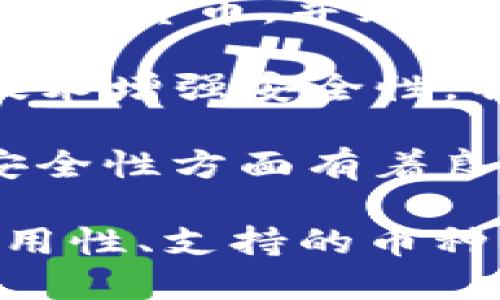 区块链钱包的应用名称有很多，以下是一些广为人知的区块链钱包应用，供你参考：

1. **Coinbase Wallet** - 作为全球最大的加密货币交换平台之一，Coinbase 提供了一个用户友好的钱包，让用户可以轻松地存储、发送和接收各种加密货币。

2. **MetaMask** - 这是一个非常流行的以太坊钱包，同时也是一个浏览器扩展，可以方便用户与以太坊上的去中心化应用（dApps）进行交互。

3. **Trust Wallet** - 这是Binance官方推出的一款钱包应用，支持多种加密货币，并且具有用户友好的界面和安全性高的特点。

4. **Exodus** - Exodus是一个多资产钱包，界面美观且易于使用，支持桌面和移动设备，用户可以轻松管理多种加密货币。

5. **Ledger Live** - Ledger硬件钱包对应的管理软件，确保用户的私钥在一个安全的硬件设备中，适合长期存储大量加密货币。

6. **Trezor** - 类似于Ledger，是另一种流行的硬件钱包，具有高安全性，适合长期持有大额资金的用户。

7. **Atomic Wallet** - 它支持多种加密货币，拥有内置的去中心化交易所，通过它用户可以直接在钱包中交换不同的币种。

8. **Guarda Wallet** - 这是一款多链钱包，支持多种主流和小众的加密货币，并且提供了多种服务，包括交易和交换功能。

9. **Zengo** - 这是一个创新的加密钱包，通过生物识别和多重签名技术增强安全性，特别适合普通用户使用。

10. **Coinomi** - Coinomi钱包支持数百种加密货币，并且在隐私和安全性方面有着良好的声誉，适合希望跨链操作的用户。

这只是众多区块链钱包中的一部分，选择合适的钱包时应考虑安全性、易用性、支持的币种以及具体的使用需求。
