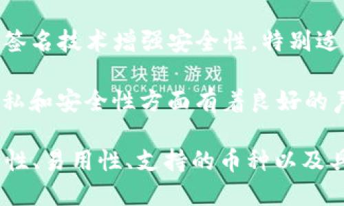区块链钱包的应用名称有很多，以下是一些广为人知的区块链钱包应用，供你参考：

1. **Coinbase Wallet** - 作为全球最大的加密货币交换平台之一，Coinbase 提供了一个用户友好的钱包，让用户可以轻松地存储、发送和接收各种加密货币。

2. **MetaMask** - 这是一个非常流行的以太坊钱包，同时也是一个浏览器扩展，可以方便用户与以太坊上的去中心化应用（dApps）进行交互。

3. **Trust Wallet** - 这是Binance官方推出的一款钱包应用，支持多种加密货币，并且具有用户友好的界面和安全性高的特点。

4. **Exodus** - Exodus是一个多资产钱包，界面美观且易于使用，支持桌面和移动设备，用户可以轻松管理多种加密货币。

5. **Ledger Live** - Ledger硬件钱包对应的管理软件，确保用户的私钥在一个安全的硬件设备中，适合长期存储大量加密货币。

6. **Trezor** - 类似于Ledger，是另一种流行的硬件钱包，具有高安全性，适合长期持有大额资金的用户。

7. **Atomic Wallet** - 它支持多种加密货币，拥有内置的去中心化交易所，通过它用户可以直接在钱包中交换不同的币种。

8. **Guarda Wallet** - 这是一款多链钱包，支持多种主流和小众的加密货币，并且提供了多种服务，包括交易和交换功能。

9. **Zengo** - 这是一个创新的加密钱包，通过生物识别和多重签名技术增强安全性，特别适合普通用户使用。

10. **Coinomi** - Coinomi钱包支持数百种加密货币，并且在隐私和安全性方面有着良好的声誉，适合希望跨链操作的用户。

这只是众多区块链钱包中的一部分，选择合适的钱包时应考虑安全性、易用性、支持的币种以及具体的使用需求。