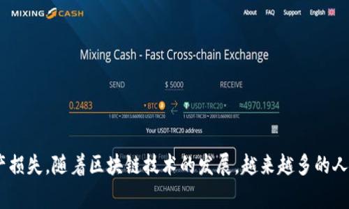 在转账过程中，将资产从币安（Binance）转送到TP钱包（Trust Pocket Wallet）是一项常见的操作。为了确保您能顺利完成这一过程，以下是详细的步骤及相关注意事项。随着时间的推移，数字资产的转账流程可能会有所变化，因此请确保您始终使用最新的信息和安全实践。

### 1. 准备工作

在开始转账之前，您需要确认几个要素：

#### 确保您有币安账户
首先，您必须拥有币安账户，并且已经完成身份验证。币安是一家大型的全球加密货币交易平台，支持多种数字资产的交易。

#### 创建TP钱包
如果您还没有TP钱包，您需要下载官方应用程序并创建一个新钱包。请务必记录下您的恢复助记词，这是确保您钱包安全的重要步骤。

#### 确认币种
确保您要转账的币种在TP钱包中受支持。不同的钱包可能支持不同的币种。

### 2. 获取TP钱包地址

在转移资金之前，您需要从TP钱包中获取接收地址。

#### 打开TP钱包应用
在您的移动设备上打开TP钱包应用，进入主界面。

#### 选择币种
选择您要接收的币种，点击“接收”按钮，这时您会看到一个二维码和一串文字地址。

#### 复制地址
确保复制该地址，可以直接点击“复制”按钮。请注意，使用二维码扫描也是一个安全简便的方法。

### 3. 在币安进行转账

#### 登录币安账户
打开币安官方网站或应用程序，使用您的账户信息登录。

#### 进入“钱包”部分
登录后，找到“钱包”页面，您将看到所有资产列表。

#### 选择要转出的资产
在资产列表中，找到您希望转出的数字货币，并点击“提现”按钮。

### 4. 提交转账请求

#### 填写转账信息
在提现页面，输入您刚才复制的TP钱包地址。需要特别注意的是，确保地址的准确性，一个数字或字母的错误都可能导致资产的不可逆损失。

#### 输入转账金额
在金额栏中输入您想要转移的币值，同时检查币安会收取的交易费用。

#### 选择网络类型
根据您要转移的币种，选择适合的区块链网络。例如，比特币（BTC）时选择比特币网络，以太坊（ETH）时选择以太坊网络。确保您选择的网络与TP钱包支持的网络一致。

#### 确认信息
核对您的转账信息，包括接收地址和转账金额，确保无误。

#### 安全验证
币安通常会要求您进行双重验证。根据您的设置，您可能需要输入邮箱验证码或手机验证码。

### 5. 监控转账状态

#### 查看转账状态
提交转账后，您可以在币安的提现历史中查看转账状态。通常情况下，转账会在几分钟到几小时内完成。

#### 在TP钱包中确认接收
在TP钱包中，您可以通过刷新界面来查看到账情况。如果转账成功，您的余额将会略有增加。

### 6. 常见问题解答

#### 转账失败怎么办？
如果转账失败，您需要查看币安的提现记录，确认是否有任何错误提示。常见的原因包括网络原因、地址错误等。

#### 是否有手续费？
是的，币安在转账时会收取一定的手续费。手续费的具体金额取决于您转账的币种和网络拥堵情况。

### 7. 结论

通过以上步骤，您可以顺利地将资产从币安转账到TP钱包。在进行任何转账之前，确保您仔细核对所有信息，以避免由于错误而导致的资产损失。随着区块链技术的发展，越来越多的人开始采用这种数字资产转移的方式。保持对市场形势的敏感及对安全措施的重视是非常重要的。希望这篇指南能够帮助您成功实现转账！