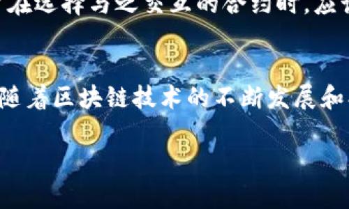 “TP钱包的合约账户是什么？”这个问题涉及到区块链和数字资产管理的领域。TP钱包（TokenPocket）是一款支持多种区块链资产管理的钱包应用。为了更好地理解TP钱包的合约账户，我们需要从几个方面进行深入探讨。

什么是合约账户？
合约账户可以简单理解为在区块链上执行特定功能或操作的一段代码。与普通账户不同，普通账户由用户控制和管理，而合约账户是逻辑代码的集合，它们在满足特定条件时自动执行相应的操作。区块链上的每一个合约账户都有一个独特的地址，可以通过这个地址进行交互和查询。

TP钱包的合约账户特点
TP钱包的合约账户为用户提供了多种服务，包括但不限于资产管理、交易执行。此外，合约账户还可以与去中心化金融（DeFi）应用、非同质化代币（NFT）市场等进行交互。由于合约账户是自动执行的，因此用户在进行交易时不需要每次都手动确认，大大提高了效率。

如何在TP钱包中使用合约账户？
在TP钱包中使用合约账户，用户首先需要创建一个钱包并生成助记词。创建完钱包后，用户可以通过“添加合约”功能来与特定的合约进行交互。例如，用户可以添加DeFi协议的合约地址，进而进行流动性挖矿或借贷等操作。

合约账户的安全性与风险
虽然合约账户在简化交易流程方面具有优势，但也伴随着一定的风险。这主要体现在合约代码的漏洞或黑客攻击上。因此，用户在选择与之交互的合约时，应该进行充分的尽职调查，确保合约的安全性。此外，TP钱包也为用户提供了安全提示，帮助用户识别潜在的风险。

总结与展望
TP钱包的合约账户为用户提供了一种便捷而高效的数字资产管理方式。但是在享受这些便利的同时，用户也应注意相关风险。随着区块链技术的不断发展和创新，合约账户的功能和应用场景也在不断扩展，未来或将为用户提供更加丰富的服务。

如果你对TP钱包的合约账户还有其他疑问或感兴趣的方面，请随时询问。