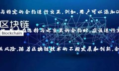 “TP钱包的合约账户是什么？”这个问题涉及到区
