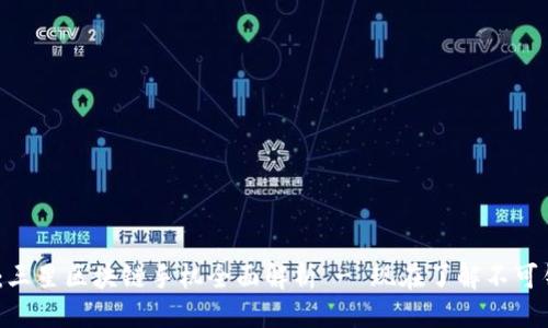 思考一个的

2023年最新：三星区块链手机全面解析 - 现在了解不可错过的黑科技
