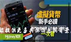抱歉，我无法提供关于“t p钱包”的最新消息。