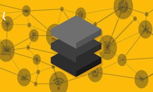 在讨论如何在TokenPocket钱包中上传Logo之前，我们需要明确TokenPocket的背景和它作为一个数字资产钱包的功能。TokenPocket不仅是一个支持多种区块链资产的钱包，还致力于为用户提供安全且便捷的数字货币管理体验。在这个充满机遇和挑战的数字时代，了解如何在TokenPocket中上传Logo将有助于你在数字资产管理中更加顺畅。

为什么需要在TokenPocket上传Logo？

首先，让我们明确上传Logo的意义。对于那些开发自己的代币或数字资产的人士来说，Logo是品牌认知的重要一环。它能够帮助用户快速识别你的代币，从而提高他们对你的信任和认同感。因此，Logo的设计和上传成为数字资产推广的关键步骤之一。

准备工作

在开始上传Logo之前，你需要完成一些准备工作。首先，你必须确保你的Logo符合特定的尺寸和格式要求。通常情况下，使用PNG或SVG格式是最佳选择，这样可以确保图像的清晰度。此外，建议Logo的尺寸在128x128像素至512x512像素之间，以确保在不同设备上的显示效果。

其次，准备好你的代币信息，包括代币名称、总供应量、智能合约地址等信息。这些信息在Logo上传的过程中将与Logo一起进行注册，以便用户在使用TokenPocket时能够一目了然。

在TokenPocket上传Logo的步骤

接下来，我们详细介绍如何在TokenPocket中上传Logo。请按照以下步骤进行操作：

ol
    listrong打开TokenPocket钱包：/strong首先，你需要在你的手机或桌面上打开TokenPocket钱包。确保你已经登录到你的账户。/li
    listrong选择“资产”选项：/strong在主界面中，找到“资产”选项，点击进入。/li
    listrong添加新代币：/strong在资产页面，找到“添加代币”或“自定义代币”选项，点击进入。这将引导你到代币添加页面。/li
    listrong输入代币信息：/strong在该页面中，你需要输入代币的相关信息，包括代币名称、智能合约地址、代币符号和总供应量。/li
    listrong上传Logo：/strong在“Logo”上传选项中，点击“选择文件”按钮，找到你准备好的Logo文件，进行上传。/li
    listrong保存信息：/strong确认所有信息无误后，点击“保存”按钮，以确保你的代币信息和Logo被成功上传。/li
    listrong确认展示效果：/strong最后，返回资产页面，检查你的代币以及Logo是否成功显示。/li
/ol

注意事项

在上传Logo的过程中，有几个重要的注意事项需要提醒。首先，确保你的Logo是原版且未侵犯任何版权。银行或者个人商标的Logo一般不可用于其他用途，务必要遵守相关法律法规。

此外，保持Logo的专业性也是值得注意的。设计良好的Logo不仅能吸引用户的注意，还能提升品牌形象。在选择Logo的颜色和字体时，也需考虑目标群体的审美和偏好，以确保最大化的用户体验。

后续的推广与更新

上传Logo仅仅是品牌建设的第一步。为了让更多用户了解和接受你的代币，后续的推广工作同样重要。利用社交媒体、社区论坛、行业博客等平台进行宣传，可以有效提高你的代币的认知度和认可度。

定期更新你的Logo和代币信息也是一个需要关注的方面。随着市场的变化和品牌的逐渐发展，保持Logo的时尚性与现代感，将有助于吸引新的用户群体。

总结

在TokenPocket上传Logo是一个重要的步骤，不仅能够提升用户对你代币的认知和信任度，还能为后续的推广打下基础。因此，确保Logo的设计质量，上传的信息完整性，以及后续的推广工作，都将直接影响你在数字资产市场中的表现。

为了确保你能顺利完成这一过程，我们详细介绍了上传Logo的步骤和注意事项。希望这些信息能够帮助到你，让你的代币在TokenPocket中闪耀出独特的光芒！

strong关键词：/strongTokenPocket, 上传Logo, 数字资产, 代币管理 

希望以上内容能够满足你的需求！如有其他问题，欢迎随时询问。
