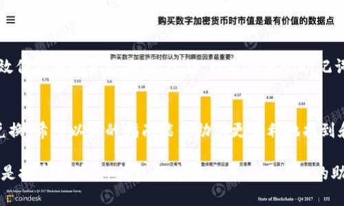 TP钱包是一款流行的数字资产管理工具，它为用户提供了多种功能，包括闪兑服务。闪兑功能为用户提供了快速、便捷的资产兑换体验。那么，TP钱包的闪兑功能在哪里能够找到呢？下面我们详细解析一下。

1. 下载并安装TP钱包
首先，您需要在手机应用商店或TP钱包官网下载并安装TP钱包。在安装完成后，您可以使用您的法币账户或者数字货币账户进行注册。
同时，确保您下载的是官方版本，以防止安全风险。TP钱包支持多种操作系统，包括iOS和Android。

2. 创建或导入钱包
在您打开TP钱包之后，您需要选择创建新钱包或导入已有的钱包。若选择创建新钱包，请严格保存好您的助记词，因为丢失助记词将无法找回钱包。
如果您是新用户，建议先了解一下区块链和数字资产的基础知识，以便更好地使用TP钱包的各项功能。

3. 找到闪兑功能
在您的TP钱包主界面，您会看到一个功能菜单，通常包含“资产”、“交易”、“发现”等选项。点击“发现”或直接在主界面寻找“闪兑”选项。
在闪兑界面，您将会看到可以兑换的数字资产列表。该功能会显示实时的汇率，以及您可以互换的资产种类。

4. 进行闪兑操作
选择您想要兑换的币种后，输入您希望兑换的数量，系统会自动为您计算出可以获得的另一种资产。如果您确认无误，可以点击“确认闪兑”完成交易。
值得注意的是，闪兑操作通常需要支付一定的手续费，这与您使用的链、交易量、市场波动等因素有关。

5. 验证交易记录
完成闪兑后，您可以在“交易记录”中查看您的交易详情，包括交易时间、数量、手续费等信息。这些记录可以帮助您更好地追踪您的资产。

6. 安全提示
在使用TP钱包的闪兑功能时，请确保您的设备安全。定期更新钱包应用，使用强密码和双重验证等措施，可以有效保护您的资产安全。此外，切勿将您的助记词和私钥分享给他人。

总结
总之，TP钱包的闪兑功能为用户提供了一个便捷的数字资产互换平台。您只需简单几步，就能完成资产的快速兑换。希望以上的指南能帮助您更顺利地找到和使用TP钱包的闪兑功能。如果在使用过程中遇到任何问题，建议查阅TP钱包的官方文档或联系客服寻求帮助。

在这个快速发展的数字货币时代，掌握这些工具和功能将使您在资产管理中更加游刃有余。无论是日常交易还是投资决策，TP钱包都将成为您不可或缺的助手。