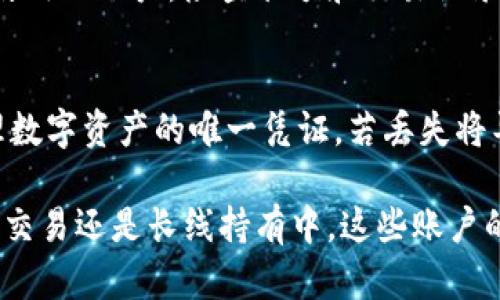 切换TP钱包账户的步骤相对简单，只需按照以下指导进行操作即可：

步骤一：打开TP钱包应用
首先，确保你的TP钱包应用已经安装在手机上。无论是iOS还是Android用户，都可以在各自的应用商店下载最新版本的TP钱包应用。

步骤二：进入钱包主界面
打开TP钱包后，如果你已经登录，便会直接进入钱包的主界面。在这个界面上，你可以查看当前账户的信息，包括余额、交易记录等。

步骤三：找到账户管理选项
在主界面上，寻找“账户”或“钱包管理”选项。这通常可以在应用的底部菜单栏或侧边菜单中找到。点击这个选项后，你将看到当前钱包的详细信息。

步骤四：选择切换账户
在账户管理界面中，通常会显示你当前的钱包账户及其它可能的账户。如果你需要切换账户，可以选择“切换账户”或“添加新账户”的选项。有些情况下，你可能需要输入密码或进行指纹识别以确认身份。

步骤五：输入切换的账户信息
如果你选择添加新账户，请输入新账户的相关信息，如私钥、助记词或其他必要的信息。如果是切换至已有账户，直接选择那个账户即可。

步骤六：成功切换账户
完成上述步骤后，你应该能顺利切换至新的钱包账户。再次确认，确保显示的是你想要使用的账户，检查余额和交易记录是否正确。

注意事项
在切换钱包账户时，请务必小心妥善保管你的私钥和助记词。这些信息是你访问和管理数字资产的唯一凭证，若丢失将导致资产无法找回。此外，为了安全起见，建议定期更新密码，开启二次验证等安全措施。

通过以上步骤，你可以方便地在TP钱包中切换账户，管理你的数字资产。无论是在投资、交易还是长线持有中，这些账户的灵活切换都将为你提供更大的便利与安全保障。
