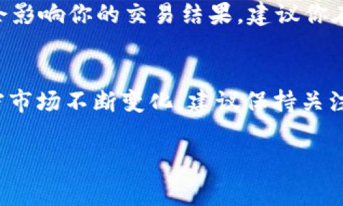 将 USDT 转换为 BNB 的步骤通常包括几个主要环节，不同的钱包可能会有不同的操作，但大致流程是相似的。以下是一个详细的指南，帮助你理解如何在 TP 钱包中将 USDT 转换为 BNB。

### 第一步：打开 TP 钱包
首先，确保你已经下载并安装了 TP 钱包。在你的设备上找到应用程序图标并点击打开。如果你还没有注册账号，请先进行注册并完成身份验证。

### 第二步：登录你的账户
输入你的密码或通过指纹/面容识别等方式登录你的 TP 钱包账户。如果你是第一次使用该钱包，请确保你备份了助记词，以防万一。

### 第三步：查找 USDT 余额
在登录后，你的首页界面会显示各类数字货币的余额，包括 USDT。确保你的 USDT 余额足够进行转换。你可以通过点击“资产”或者“余额”部分查看你的 USDT 余额。

### 第四步：选择兑换功能
在 TP 钱包的主界面中，寻找“兑换”或“交易”选项。这通常会在首页或侧边菜单中找到。点击进入兑换界面。

### 第五步：选择交易对
在兑换界面中，选择要交易的货币对。在这里，你需要选择 USDT 和 BNB。确保你选择正确的方向，即从 USDT 转换为 BNB。

### 第六步：输入交易数量
在确定兑换对后，你需要输入你想要转换的 USDT 数量。系统会自动计算出你可以获得的 BNB 数量。请注意查看当前的兑换率，因为这可能会影响你最终获得的 BNB 数量。

### 第七步：确认交易
检查所有输入信息，包括你要兑换的数量和所得到的 BNB 数量。确保你满意当前的兑换率后，点击“确认”或者“下一步”。系统可能会提示你进行二次确认，这时请认真核对交易信息。

### 第八步：等待交易完成
完成交易后，系统会处理你的请求。这一过程可能需要几分钟时间，具体取决于网络的繁忙程度。你可以在交易记录中查看交易状态。

### 第九步：查看 BNB 余额
交易完成后，返回到你的资产界面，查看 BNB 的余额是否已成功更新。如果你的 BNB 余额增加了，那么代表你已成功完成了 USDT 到 BNB 的转换。

### 注意事项
在进行任何加密货币交易时，请注意市场波动。交易所的手续费和钱包手续费也会影响你的交易结果。建议你在交易之前，多对比几家交易平台的汇率，选择最划算的方案进行交易。

### 总结
通过上述步骤，你应该可以顺利地将 TP 钱包中的 USDT 转换为 BNB。随着加密市场不断变化，建议保持关注最新的市场动态，同时也要注意安全，确保你的钱包信息保密。

希望这份指南能对你有所帮助！