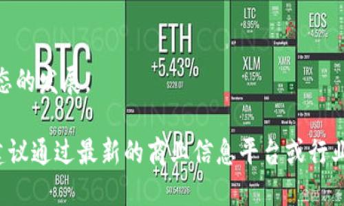 岳阳作为湖南省的一座重要城市，近年来在科技创新和数字经济方面发展迅速，特别是在区块链技术的应用与研究方面，已经吸引了一些相关企业。以下是一些在岳阳地区涉及区块链研究与应用的企业或机构：

1. **湖南纵横科技有限公司**：这是一家致力于区块链技术研发和应用的公司，专注于金融、供应链管理等领域。

2. **湖南云链科技有限公司**：专注于区块链技术在物流与供应链中的应用，通过区块链提供更透明、安全的物流服务。

3. **岳阳智链科技**：该公司关注于区块链在智慧城市、智能合约等领域的应用，致力于推动当地的数字经济发展。

4. **岳阳移动互联网产业园**：虽然并非单一的企业，但园区内聚集了多家以区块链为核心技术的创业公司，促进了本地区块链生态的发展。

需要注意的是，岳阳区块链企业的数量和类型可能会随着技术的发展和市场的变化而变化。如果你对某一特定企业或领域感兴趣，建议通过最新的商业信息平台或行业报告获取更详尽的信息。同时，区块链技术的快速发展也为未来可能的新企业和项目提供了机会，进一步推动地区经济和科技进步。