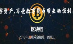t p钱包和币安钱包的比较：有什么区别和相似之