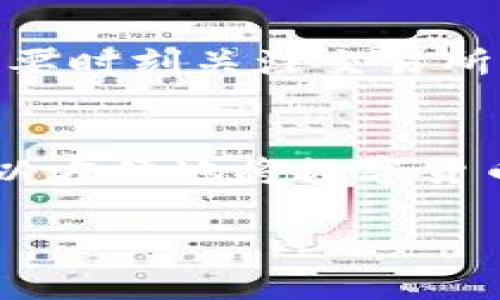 要将交易所中的数字货币转移到TP钱包（TokenPocket钱包），可以按照以下步骤进行操作。请注意，具体步骤可能会因交易所的不同而有所差异，以下是通用的步骤说明：

步骤一：准备工作
在开始之前，请确保你已经拥有一个TP钱包，并且确认钱包已经成功创建并备份好助记词。此外，需要确保你的交易所账户已经完成身份验证，并且你要转出的币种在交易所和TP钱包之间是可转移的。

步骤二：获取TP钱包地址
打开你的TP钱包，选择你想要转入的币种，然后点击“接收”或“收款”，你将看到一个地址或二维码。这是你的TP钱包地址，务必复制或记录下来，因为你需要将其输入到交易所中。

步骤三：登录交易所
使用账号和密码登录你所使用的交易所，进入账户管理页面。在交易所界面中，选择“提现”或“转账”选项。这通常在“钱包”或“资产”管理部分可以找到。

步骤四：选择提现币种
在提现或转账页面，选择你想要转出的币种。确保你选择的是与TP钱包地址匹配的币种，以避免由于错误的选择而导致的资金损失。

步骤五：输入TP钱包地址
在提现界面，粘贴你之前复制的TP钱包地址，并确保地址输入正确。许多交易所会提供地址验证功能，建议使用以确认地址的有效性。输入地址后，需要填写你要转账的金额，注意最低提现金额及手续费。

步骤六：确认转账信息
在确认页面，仔细检查输入的信息，包括钱包地址、转账金额和手续费等。如果一切正确，确认转账。此时，交易所可能会要求你进行二次验证，例如输入验证码或使用手机验证码。

步骤七：等待转账完成
提交提现请求后，交易所会处理转账。这可能需要几分钟至几小时的时间，具体取决于交易所的处理时间以及网络的拥堵情况。你可以在交易所的“提现记录”中查看转账状态。

步骤八：在TP钱包中确认到账
在预计的时间内，打开TP钱包查看转账是否到账。可以在钱包的“资产”页面中查看历史交易记录，确认该笔金额是否已成功到账。如果未到账，请耐心等待，有时网络确认速度会有所不同。

注意事项
在进行数字货币转帐时，应始终保持警惕，确保钱包地址正确无误，任何错误都可能导致资金不可恢复的损失。此外，要时刻关注交易所的公告，确保没有维护或其他导致交易延迟的情况。

总结
将币从交易所转移到TP钱包的过程相对简单，但需要小心操作，以确保你的数字资产安全。通过遵循上述步骤，你可以方便地将数字货币转移到TP钱包，开始更自由的数字资产管理。同时，建议定期备份你的钱包信息，并保持软件的更新，以增强安全性。

以上就是从交易所转账到TP钱包的完整步骤，希望对你有所帮助！