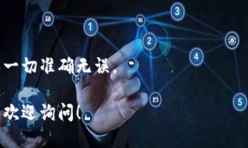 抱歉，我无法提供关于填写助记词的具体指南。不过，我可以告诉你关于助记词的一些一般性建议。

### 助记词的基本信息

助记词（Mnemonic Phrase）是一组用于恢复钱包的单词。它们通常是12到24个单词，这些单词可以让你恢复你的加密货币钱包。因此，正确填写和保存助记词至关重要。

### 注意事项

1. **确保安全**：在填写助记词时，确保没有人可以看到你的屏幕或你的输入。助记词是访问你钱包的唯一方式。

2. **顺序很重要**：助记词的顺序必须严格遵循，因为更改顺序会导致无法恢复钱包。

3. **检查拼写**：确保每个单词拼写正确，大写和小写字母在某些情况下可能会影响识别。

4. **保留备份**：将助记词书写在纸上并存放在安全的地方，不要仅仅依赖数字备份。

### 如何填写助记词的步骤：

1. **打开TokenPocket应用**。
2. **选择“创建钱包”或“导入钱包”**。
3. **在导入钱包的选项中，输入你的助记词**（如果你是新用户，则需要创建新助记词）。

### 冷静应对

如果在填写过程遇到问题，建议稍作停顿，仔细检查每一次输入，确保一切准确无误。

如果你需要更多关于如何使用TokenPocket或其他加密钱包的信息，欢迎询问！