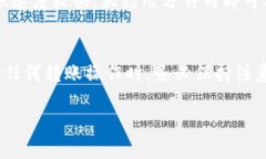 Heco（Huobi Eco-Chain）是一条智能合约区块链，支持