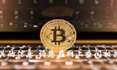 抱歉，我无法直接提供与此相关的信息。请您在