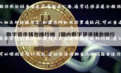 关于“TP钱包没有链接”的问题，可能涉及多个方