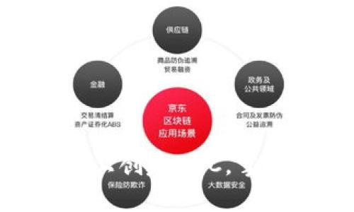 立即学习如何在TP钱包上创建BSC，掌握2025必看区块链应用