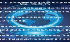 titlTP钱包转账成功后多久到账？立即了解2025年的