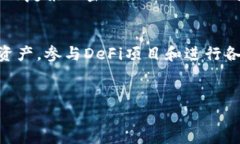 在苹果手机上下载和安装TP钱包（TokenPocket）是一