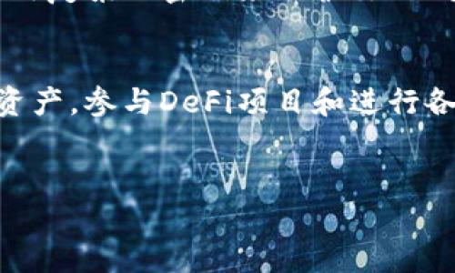 在苹果手机上下载和安装TP钱包（TokenPocket）是一项简单的任务。以下将详细介绍整个过程，包括如何在App Store中找到并下载该应用。如果你是一名加密货币爱好者，TP钱包将为你提供一个方便、安全的数字钱包体验。

步骤一：打开App Store
首先，解锁你的苹果设备，然后找到并点击“App Store”应用图标。这是苹果设备上下载应用程序的官方渠道，也是获取TP钱包的最佳途径。

步骤二：搜索TP钱包
在App Store的底部菜单中，点击“搜索”选项。接下来，在搜索栏中输入“TokenPocket”或“TP钱包”，然后点击搜索图标。你会看到与搜索关键字相关的应用列表。

步骤三：选择正确的应用
在搜索结果中寻找名为“TokenPocket”的应用。确保查看应用图标和开发者信息，以确认你选择的是官方版本。官方版通常会有较高的评分和较多的下载量。

步骤四：下载应用
点击“获取”按钮，然后系统将提示你输入Apple ID密码或使用Face ID/Touch ID进行验证。该步骤是为了确保你的下载决策是安全并且受到保护的。

步骤五：安装并打开TP钱包
下载完成后，TP钱包会自动安装到你的设备上。你可以在主屏幕上找到它的图标，点击打开应用。首次使用时，你可能需要进行一些初始设置，确保一切正常。

步骤六：创建或导入钱包
打开TP钱包后，你会看到一个选项，让你选择创建新钱包或导入已有钱包。如果你是新用户，建议选择创建新钱包。按照应用内的指引，安全保存你的助记词和私钥，以保证你的资产安全。

使用提示与安全措施
在使用TP钱包时，请务必注意安全。不要随意分享你的助记词或私钥，保持你的设备软件更新，并使用复杂的密码来保护你的钱包。应定期检查你的交易记录，以防止任何异常活动。

总结
现在，您已经成功在苹果设备上下载并安装TP钱包。利用这个强大的工具，您可以方便地管理加密资产，参与DeFi项目和进行各种区块链操作。随着加密货币的普及，掌握这样的应用将为您提供更好的数字资产管理体验。

TP钱包, TokenPocket, 数字钱包, 加密货币/guanjianci 
立即下载：苹果用户怎么安装TP钱包，轻松管理加密资产