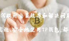 在现代金融交易中，尤其是数字货币领域，交易