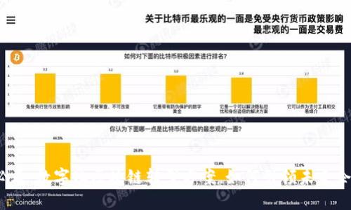 2025必看：数字化区块链转型方案，如何引领未来企业发展