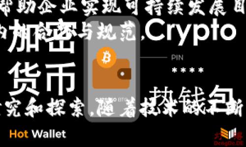   2025必看：区块链的十大应用领域，你绝不能错过！ / 

 guanjianci 区块链, 应用, 技术, 未来 /guanjianci 

引言
随着科技的迅猛发展，区块链技术作为一种革命性的创新，已经成为现代社会不可或缺的一部分。虽然很多人可能会将区块链只与数字货币联系在一起，但实际上，它的应用范围远不止于此。从金融到医疗，再到供应链管理，区块链正在渗透到各个行业与领域。因此，了解区块链的应用，不仅有助于把握未来的趋势，也能让我们在生活和工作中更好地利用这一技术。

1. 金融服务
在金融领域，区块链技术的最大应用可能是加密货币，例如比特币和以太坊等。这些数字货币通过区块链技术实现去中心化，允许用户在没有中介的情况下进行交易。此外，区块链还为金融交易提供了更高的安全性和透明度。由于所有交易记录都被保存在区块链上，并且无法更改，因此可以大幅降低金融诈骗的风险。
除了加密货币，区块链在跨境支付、资产管理和证券交易等方面的应用也日益广泛。例如，某些金融机构正在利用区块链技术进行实时跨境支付，降低手续费和处理时间。此外，区块链还可以通过智能合约实现自动化的资产管理，简化复杂的操作流程。

2. 供应链管理
区块链在供应链管理中的潜力同样不容小觑。通过利用区块链技术，企业可以跟踪产品从生产到销售的每一个环节，确保信息的透明性和数据的不可篡改性。这样一来，企业不仅能有效地减少库存损失，还有助于物流流程。
例如，某些食品企业通过区块链系统追踪产品的来源，确保食品安全和质量。这种追踪机制能够增强消费者对品牌的信任，提升企业的市场竞争力。然而，区块链在供应链中应用的最大挑战在于如何与现有的系统整合，这需要每个参与方共同努力。

3. 医疗健康
在医疗健康领域，区块链可以实现患者信息的安全管理与共享。传统的医疗信息系统通常存在数据泄露和不一致的风险，而区块链的不可篡改性恰好能够解决这些问题。患者的医疗记录可以安全地存储在区块链上，只有获得患者授权的医疗机构才可以访问这些信息。
此外，通过应用智能合约，医疗服务的结算和保险索赔过程也可以实现自动化，节省大量的人力和时间。这样一来，医疗行业的数据管理将变得更加高效且可靠。尽管如此，医疗健康领域的区块链应用仍面临着数据隐私和合规性的问题，这需要相关法律法规的支持。

4. 政府与公共服务
政府部门正在积极探索区块链技术在公共服务中的应用，特别是在选举、税务、身份验证等领域。例如，利用区块链技术进行选票的匿名投票，可以提高选举的透明度和安全性，降低选举舞弊的风险。此外，区块链可以用于记录土地和财产的所有权，以减少产权纠纷，提高司法效率。
政府还可以利用区块链公共资源的分配，提高透明度，减少腐败行为。然而，要成功实施这些项目，需要政府在技术、政策和基础设施方面进行大量投资。

5. 教育
在教育领域，区块链技术同样展现出了广阔的应用前景。通过建立去中心化的数字证书系统，学校和教育机构可以更加方便地验证学生的学历和成绩，减少伪造证书的现象。这种验证机制不仅提高了学校的效率，还能为雇主提供更可靠的求职者背景信息。
此外，区块链还可以用于创建个性化的学习和培训记录，帮助学生更好地展示自己的技能与能力。因此，教育领域的区块链应用可以更好地培养、挖掘和利用人才。

6. 版权与知识产权
随着数字内容的普及，版权问题呈现出越来越复杂的局面。这时，区块链技术便可以派上用场。通过在区块链上记录艺术作品、音乐、视频等作品的所有权和创造时间，可以确保创作者的权益得到保护，防止作品被非法使用或盗版。此外，区块链还可以通过智能合约实现对作品的交易与收益分配，进一步促进文化产业的发展。
然而，要在整个行业中普及这种新兴技术，相关法律法规的完善和行业标准的建立同样至关重要。这需要艺术家、媒体从业者和技术专家的共同努力。

7. 房地产
房地产行业长期以来受到繁琐的审核工作、复杂的交易流程和高昂的交易成本的困扰。而区块链可以简化房产交易的流程，通过建立一个去中心化的数字登记系统，有效地提高交易的效率及透明度。
例如，利用区块链，买卖双方可以直接交易，不再需要中介方的介入，降低了交易费用。此外，区块链还可以用于租赁合同的管理，确保合同信息的安全与高效管理。尽管如此，房地产行业的区块链应用仍需面临地方政策和行业标准的挑战。

8. 物联网
物联网（IoT）设备的普及为我们的生活带来了诸多便利，但同时也带来了一系列安全隐患。而利用区块链技术为物联网设备提供身份验证和安全管理，能够有效提高设备间的信任度和安全性。因此，这种结合被广泛认为是未来智能家居、智能工厂等应用领域的重要组成部分。
例如，区块链可以为每一个IoT设备分配独一无二的身份，有助于确保设备间的安全通信。这将促进物联网技术的健康发展，降低网络安全风险。而且，区块链提供数据透明性，确保信息交流的准确性与完整性。

9. 社交媒体
社交媒体平台的数据管理一直备受争议，用户隐私泄露事件层出不穷。区块链技术的引入，有望为这一行业带来变革。区块链可以为用户提供数据控制权，允许用户随时查看和管理自己的数据。
此外，区块链还能够抵抗数据篡改，确保社交媒体上的信息真实可靠。因此，社交平台可以利用区块链进一步建立用户信任，从而提升平台的整体用户体验。然而，这一转型需要大量的技术改进和用户教育。

10. 环境保护
近年来，环保问题日益严重，如何利用技术推动可持续发展成为全球关注的热点。而区块链在环境保护方面的应用日益受到重视，通过透明的碳交易市场和供应链监控，能够帮助企业实现可持续发展目标。
例如，某些企业通过区块链记录各项碳排放数据，实现透明的碳交易。此外，区块链还可以帮助消费者了解产品的碳足迹，促进绿色消费。然而，实现这些目标依赖于全球范围内的合作与规范。

结论
综上所述，区块链技术展现出了广泛的应用前景，可能在多个行业引发深刻变革。无论是在金融服务、供应链管理，还是医疗健康与环保领域，区块链的潜力都值得我们深入研究和探索。随着技术的不断发展和成熟，区块链将在未来社会中扮演更加重要的角色，从而推动经济与社会的全面进步。因此，了解并掌握区块链应用所涉及的知识，将对我们迎接未来的挑战大有裨益。