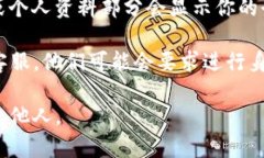 根据一般的隐私和数据保护原则，TP钱包公司（或