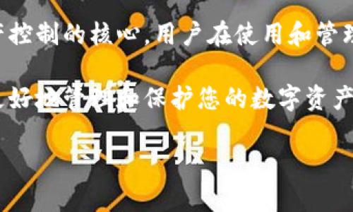在讨论TP钱包（TokenPocket）时，首先了解“支付密码”和“私钥”的概念是很重要的。TP钱包是一种支持多链数字资产管理的钱包，它为用户提供了资产的存储、转账、交易等功能。

支付密码的定义
支付密码通常是用户在钱包中进行支付、转账或其他重要操作时所需输入的密码。它是一种用来保护用户交易安全的措施，确保只有用户本人能够进行资产的管理。

私钥的定义
私钥则是一个唯一的、与公钥相对应的密码，使用私钥可以直接访问和控制与之相关联的钱包及其资产。私钥的安全性极为重要，任何拥有私钥的人都可以完全控制该钱包内的所有资产。因此，私钥绝不能泄漏给他人。

支付密码与私钥的区别
虽然支付密码和私钥在保护资产安全方面有相似之处，但它们的功能和结构却有很大不同。首先，支付密码是临时性和操作性较强的一种安全措施，通常是由用户自己设置并用于特定交易。而私钥则是钱包的重要组成部分，关系到钱包的整体安全，用户必须对其进行妥善管理。

支付安全的重要性
在当今数字资产日益受到重视的背景下，支付安全显得尤为重要。对于使用TP钱包的用户来说，设置强密码、定期更换密码以及妥善保管私钥都是必要的安全措施。此外，用户还应谨慎对待网络钓鱼、恶意软件等安全威胁，以避免自身资产受到损失。

如何保护您的私钥和支付密码
为了确保钱包的安全性，用户应该采取以下一些措施：

ul
  listrong使用安全的设备：/strong确保在没有恶意软件或病毒感染的设备上使用TP钱包。/li
  listrong定期更新密码：/strong定期更换支付密码，并避免使用简单易猜的密码组合。/li
  listrong启用双重验证：/strong如果TP钱包支持双重验证功能，务必启用该功能，增加账户的安全性。/li
  listrong备份私钥：/strong将私钥进行加密备份，并存储在安全的位置，避免设备损坏或丢失导致资产损失。/li
/ul

总结
总体来说，TP钱包的支付密码和私钥在功能上是截然不同的。支付密码主要用于日常交易的安全保护，而私钥则是钱包资产控制的核心。用户在使用和管理TP钱包时，应牢记这两者的区别，并采取必要的措施来确保自身资产的安全。 

无论是投资者还是日常用户，都应当重视数字钱包的安全问题。确保您了解如何安全使用TP钱包及其相关功能，将帮助您更好地管理和保护您的数字资产。

希望这篇文章能够帮助您更清晰地理解TP钱包中的支付密码与私钥的不同，确保您的数字资产安全。