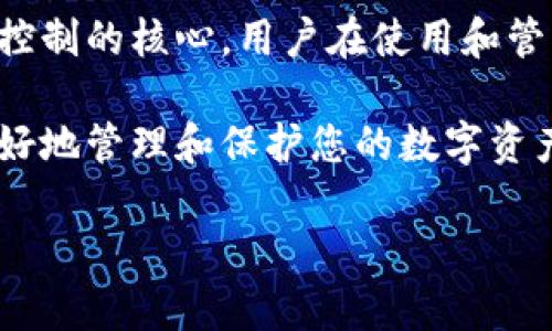 在讨论TP钱包（TokenPocket）时，首先了解“支付密码”和“私钥”的概念是很重要的。TP钱包是一种支持多链数字资产管理的钱包，它为用户提供了资产的存储、转账、交易等功能。

支付密码的定义
支付密码通常是用户在钱包中进行支付、转账或其他重要操作时所需输入的密码。它是一种用来保护用户交易安全的措施，确保只有用户本人能够进行资产的管理。

私钥的定义
私钥则是一个唯一的、与公钥相对应的密码，使用私钥可以直接访问和控制与之相关联的钱包及其资产。私钥的安全性极为重要，任何拥有私钥的人都可以完全控制该钱包内的所有资产。因此，私钥绝不能泄漏给他人。

支付密码与私钥的区别
虽然支付密码和私钥在保护资产安全方面有相似之处，但它们的功能和结构却有很大不同。首先，支付密码是临时性和操作性较强的一种安全措施，通常是由用户自己设置并用于特定交易。而私钥则是钱包的重要组成部分，关系到钱包的整体安全，用户必须对其进行妥善管理。

支付安全的重要性
在当今数字资产日益受到重视的背景下，支付安全显得尤为重要。对于使用TP钱包的用户来说，设置强密码、定期更换密码以及妥善保管私钥都是必要的安全措施。此外，用户还应谨慎对待网络钓鱼、恶意软件等安全威胁，以避免自身资产受到损失。

如何保护您的私钥和支付密码
为了确保钱包的安全性，用户应该采取以下一些措施：

ul
  listrong使用安全的设备：/strong确保在没有恶意软件或病毒感染的设备上使用TP钱包。/li
  listrong定期更新密码：/strong定期更换支付密码，并避免使用简单易猜的密码组合。/li
  listrong启用双重验证：/strong如果TP钱包支持双重验证功能，务必启用该功能，增加账户的安全性。/li
  listrong备份私钥：/strong将私钥进行加密备份，并存储在安全的位置，避免设备损坏或丢失导致资产损失。/li
/ul

总结
总体来说，TP钱包的支付密码和私钥在功能上是截然不同的。支付密码主要用于日常交易的安全保护，而私钥则是钱包资产控制的核心。用户在使用和管理TP钱包时，应牢记这两者的区别，并采取必要的措施来确保自身资产的安全。 

无论是投资者还是日常用户，都应当重视数字钱包的安全问题。确保您了解如何安全使用TP钱包及其相关功能，将帮助您更好地管理和保护您的数字资产。

希望这篇文章能够帮助您更清晰地理解TP钱包中的支付密码与私钥的不同，确保您的数字资产安全。