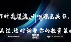 购买Kishu币（KISHU）可以通过多个步骤完成，使用